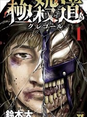 鬼灭之刃漫画最终卷